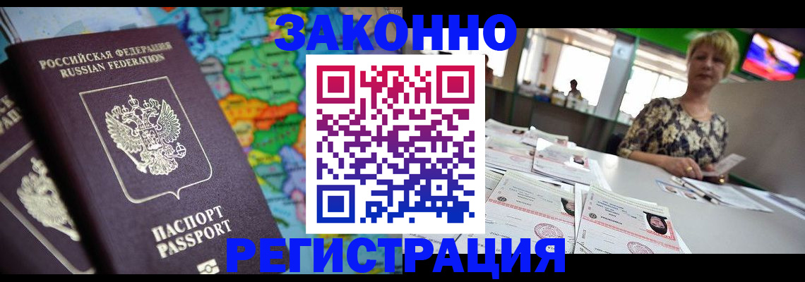 прописка в квартире в Чудово