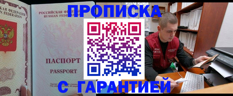 временная регистрация в Чудово