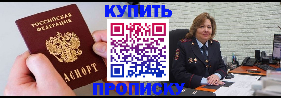 прописка иностранных граждан в Чудово