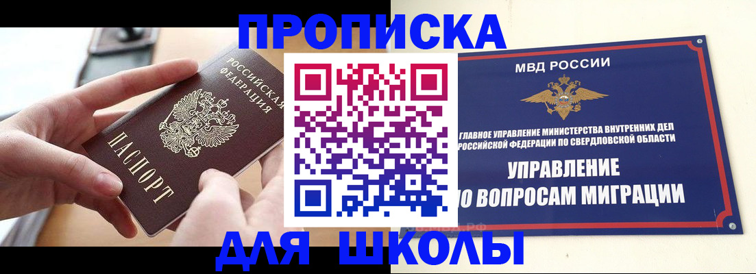 прописка законно в Чудово