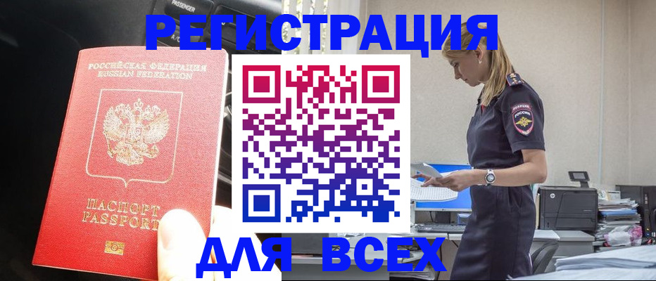 купить прописку в Чудово