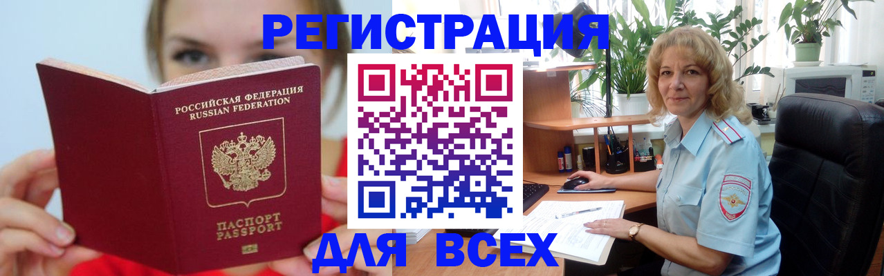 регистрация для школы в Чудово