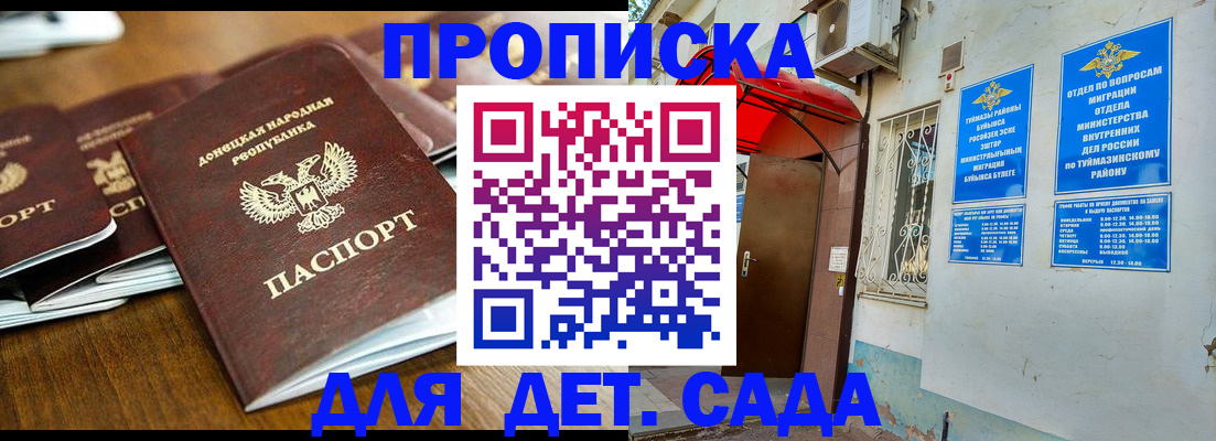 прописка от собственника в Чудово